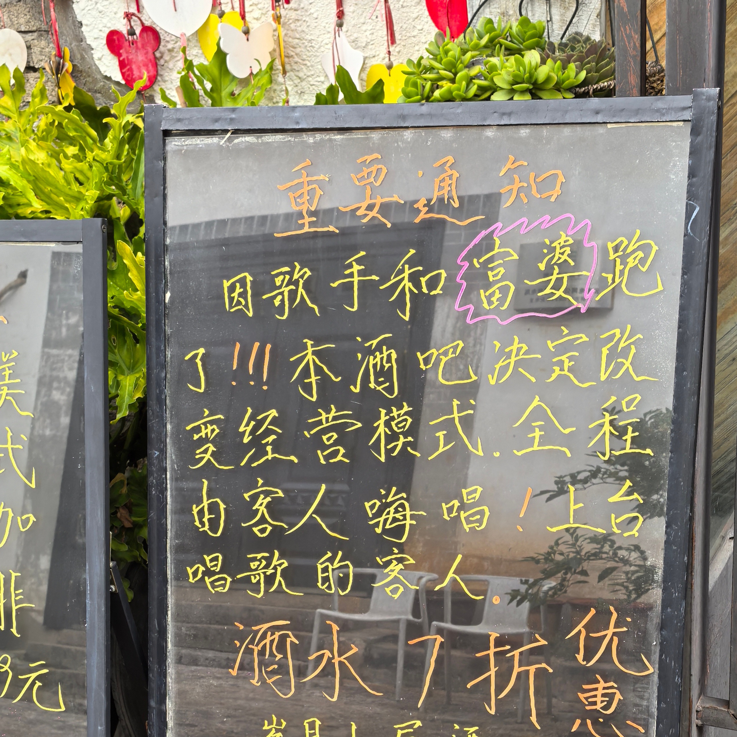 这酒吧挺有想法啊……​​​
