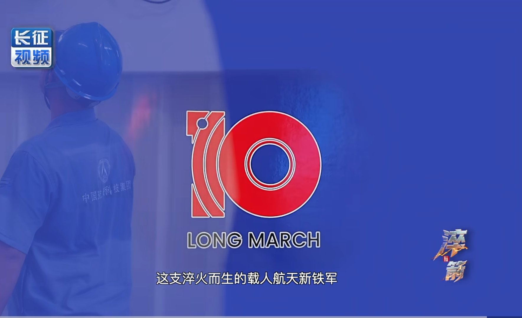 长征十号系列火箭LOGO左边1圆点是地球，右边0为太阳​​​