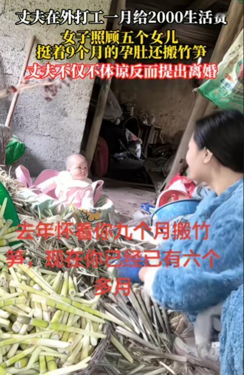 我发现真是越穷越爱生，而且非要儿子一个月2000生活费，丈夫外出务工，妻子独
