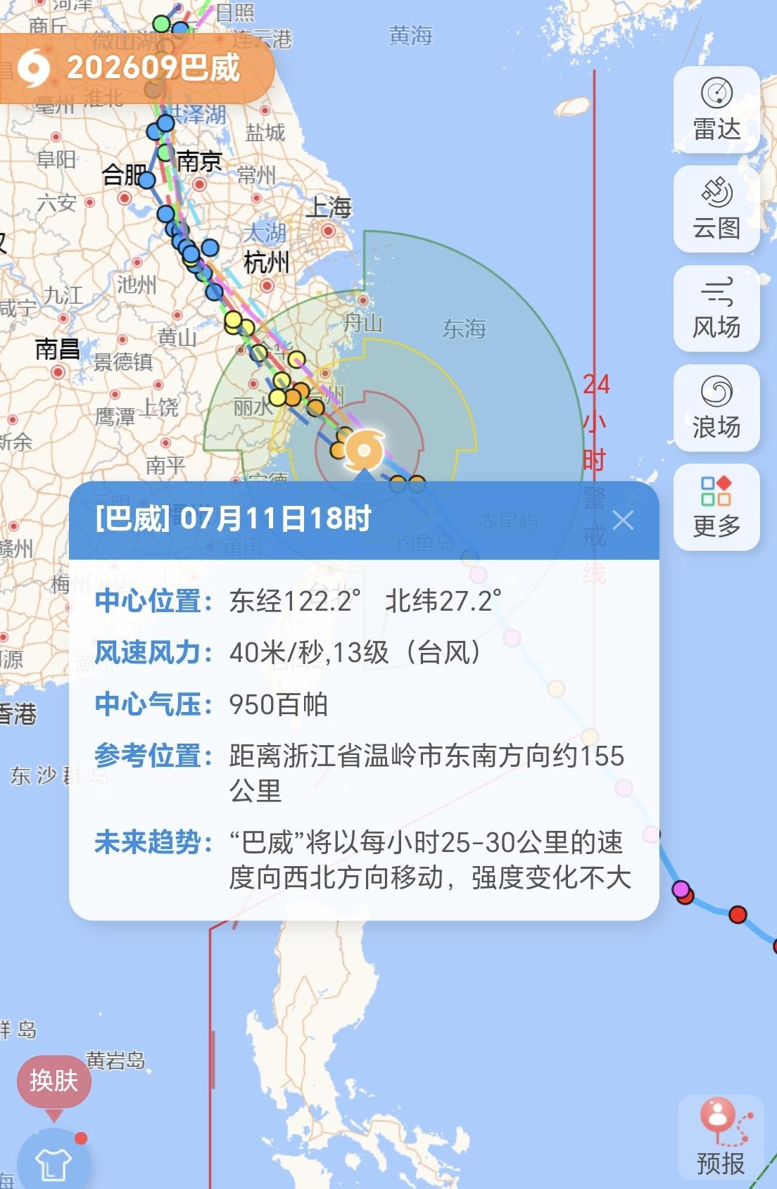 【11日18时，9号台风“巴威”最新动态，10级风圈已抵达温州和台州】今年第
