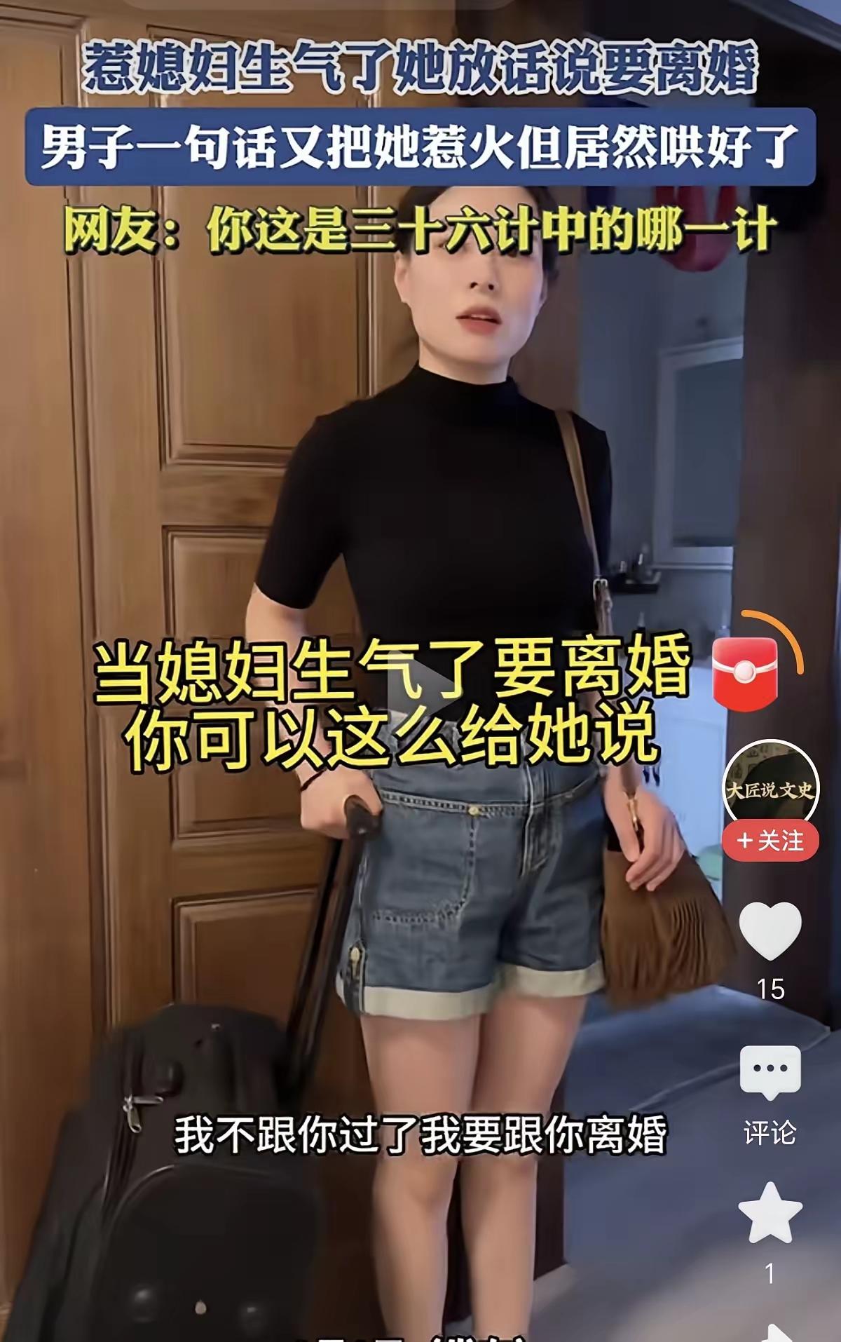 女人拎着行李箱站在门口，脸绷得紧紧的，气鼓鼓地撂下狠话：“我不跟你过了，我要跟你
