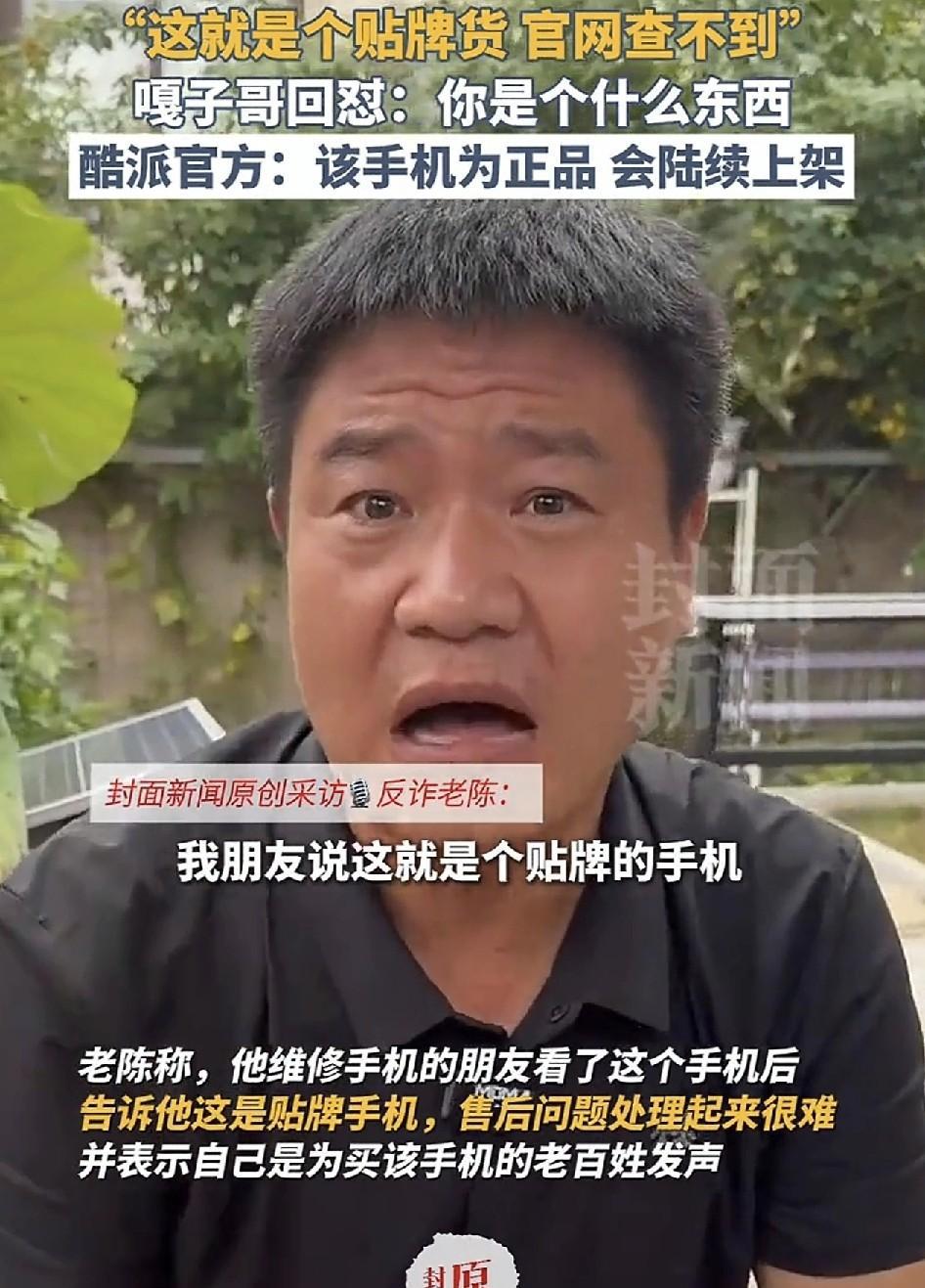老陈前一秒：嘎子哥，我错了！下一秒：送你进去！真的被“新陈代谢”的梗逗笑了，老陈