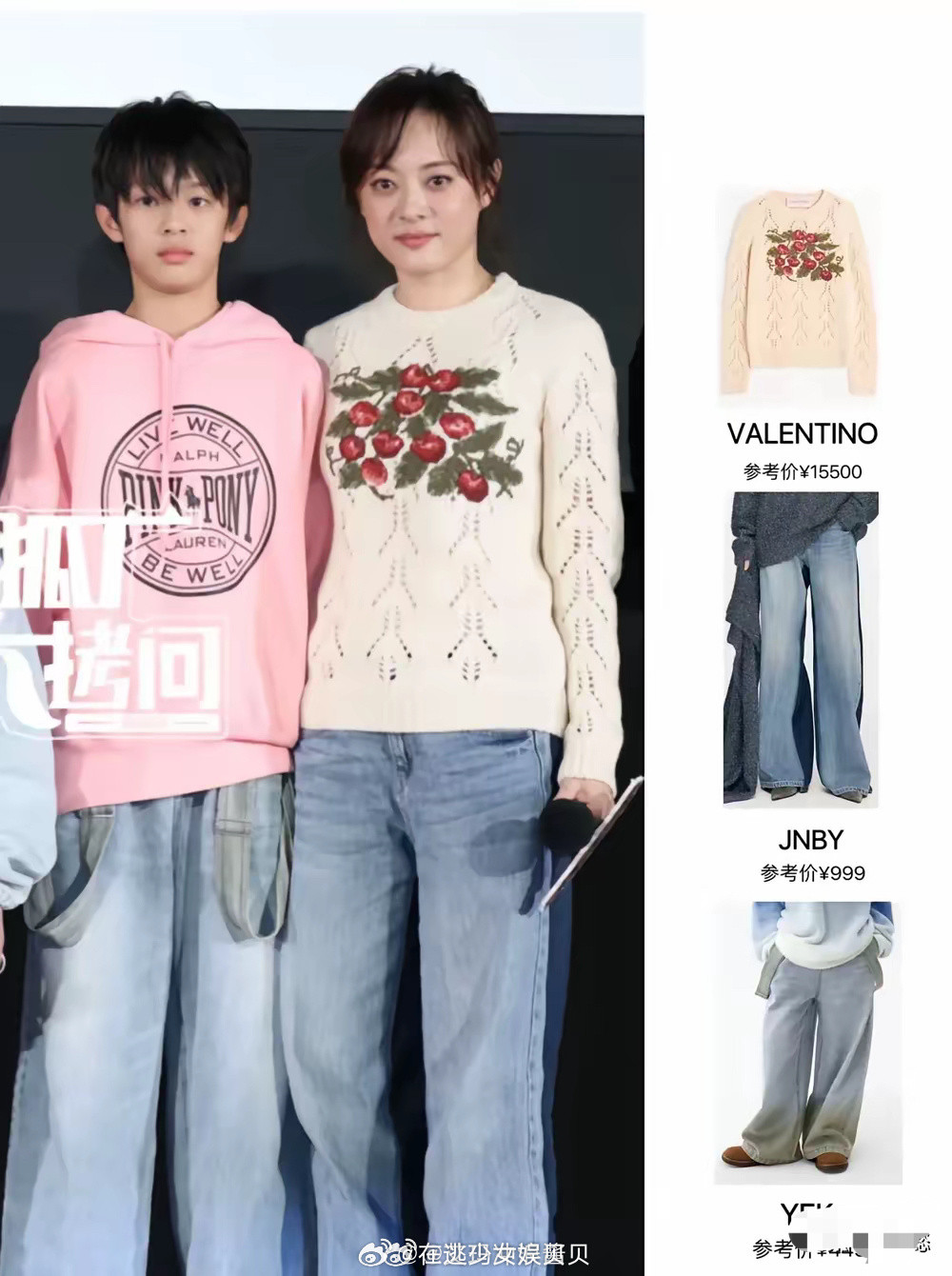 孙俪在娱乐圈是出了名的会教育小孩，对于两个孩子的穿搭也是很接地气很亲民，不像别的