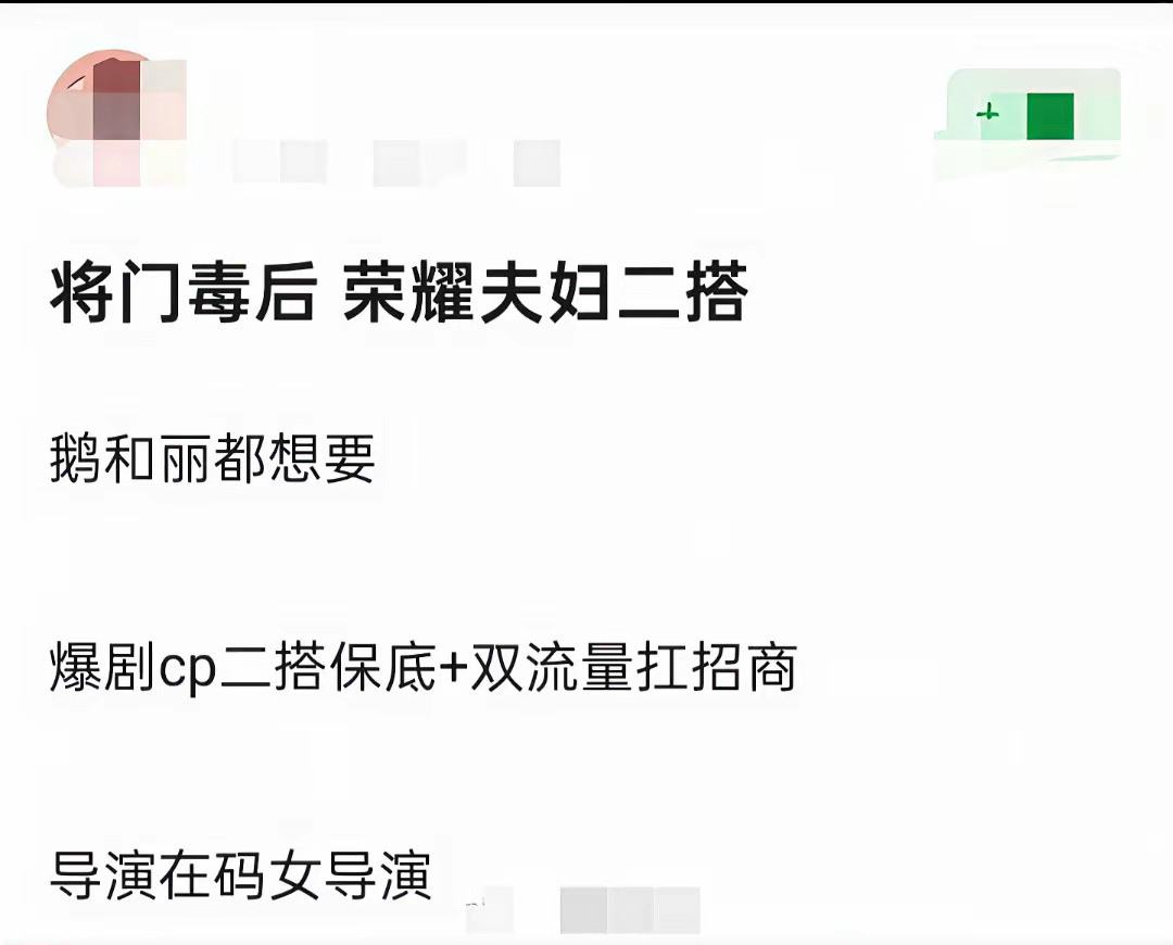 目前流传的将门毒后选角瓜有三个版本女主一直是迪丽热巴没换男主人选分别是刘宇宁杨