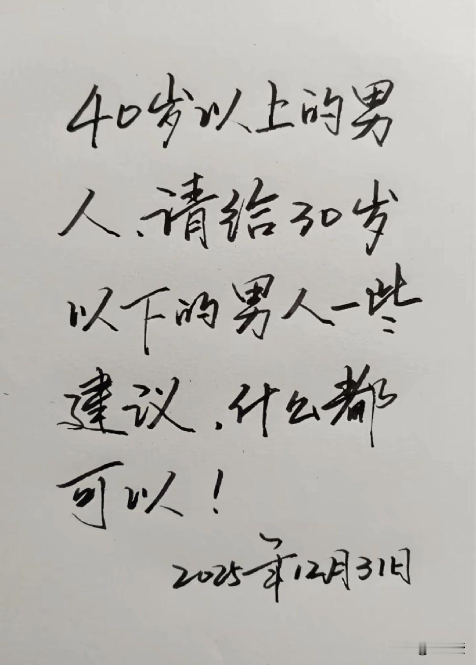 你有什么建议？