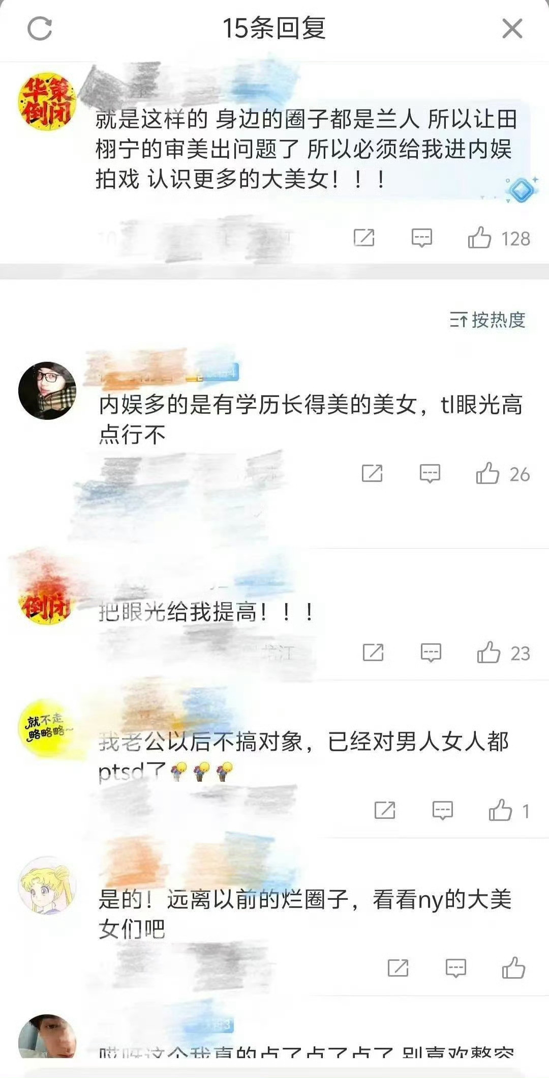 真的好奇生活中真的有这种追星女吗太奇葩了简直给男宝能洗成这样