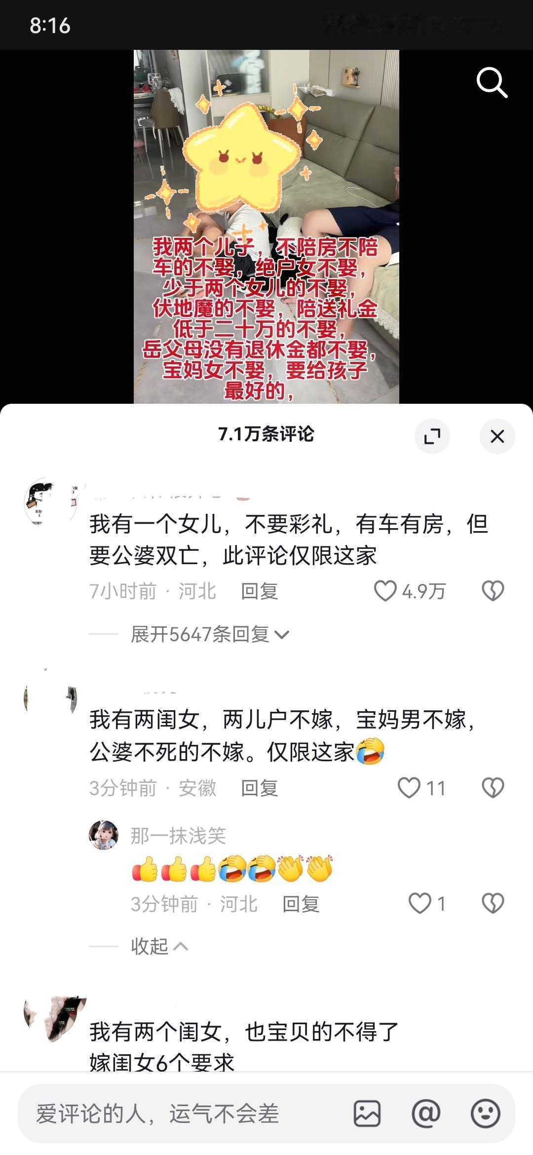 有谁跟我一样啊？刷视频喜欢看评论。有的时候，评论区比视频更精彩[笑着哭]高