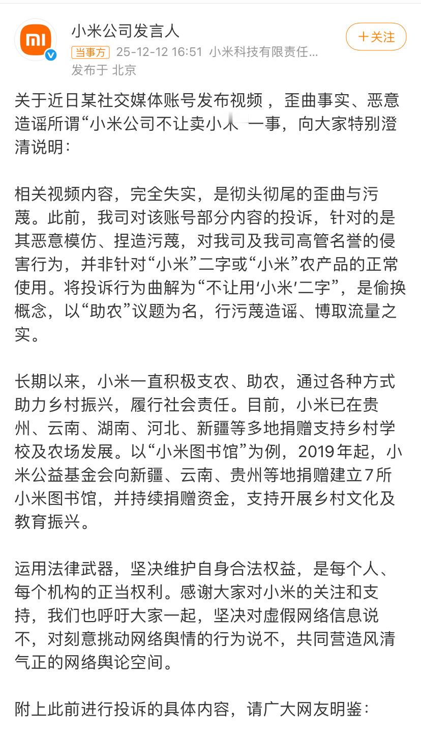 其实，小米不用解释的，正常人都知道是什么意思，很多带节奏的纯粹就是为了黑而黑。