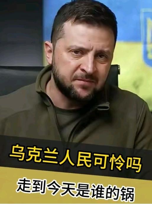 乌克兰悲惨结局，提醒中国人曾经我们经历，当年清政府签订马关条约，让我们屈辱不堪，