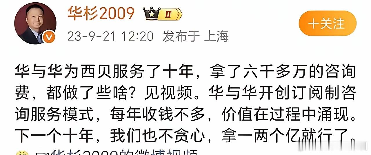 西贝炒不了的菜我东贝炒开眼界了！西贝卖这么贵，原来是为了交天价咨询费？[doge]