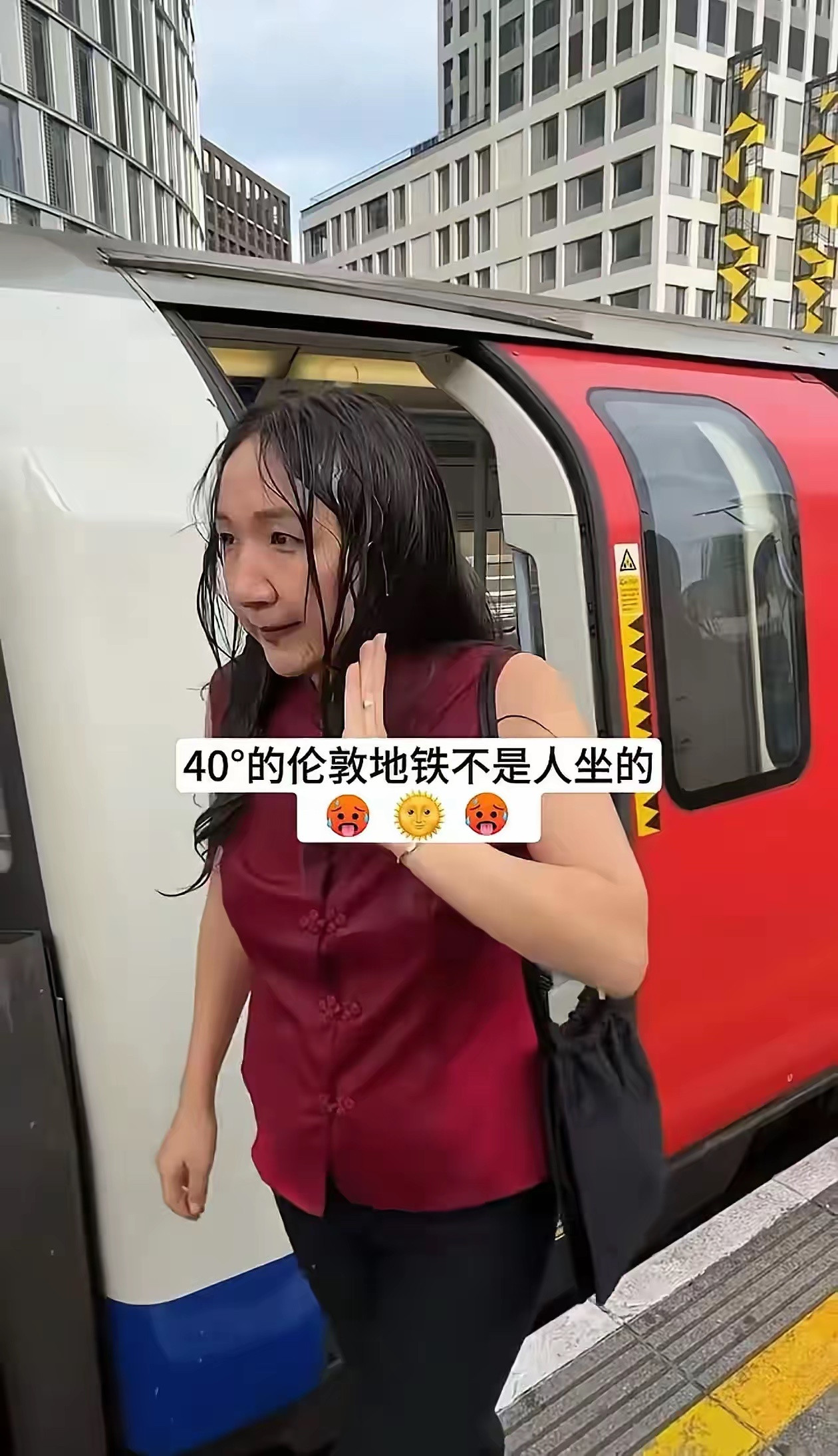 伦敦的地铁难道没有空调吗？40℃的高温，早上化好妆上班进地铁，出来后汗水成了落汤