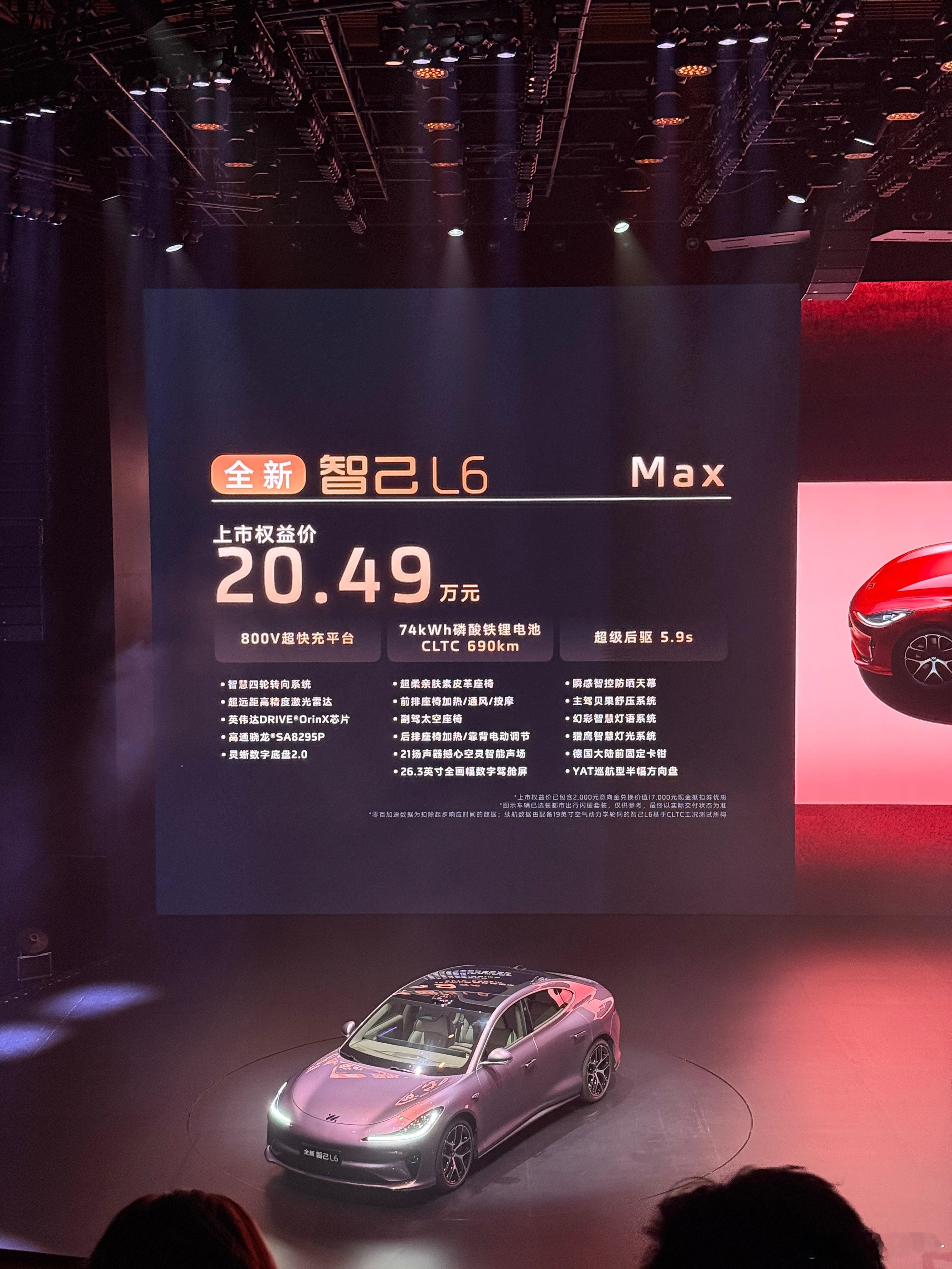 全新智己L6入门价格终于来了！20.49万起我们来捋捋哈：007GT20.29