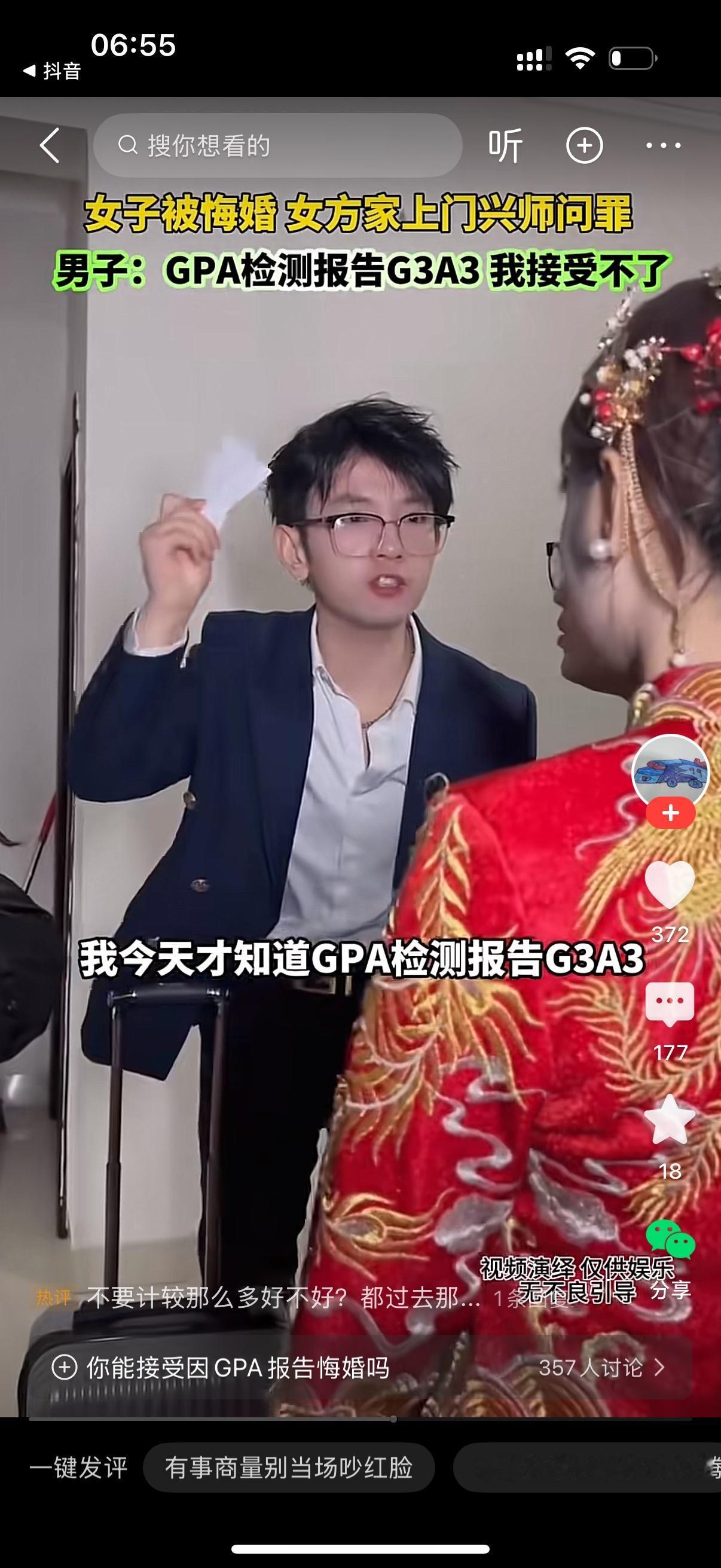 婚礼当天，男子悔婚。女方家找上门去兴师问罪。女子哥哥看到男子提着箱子要去旅游，怒