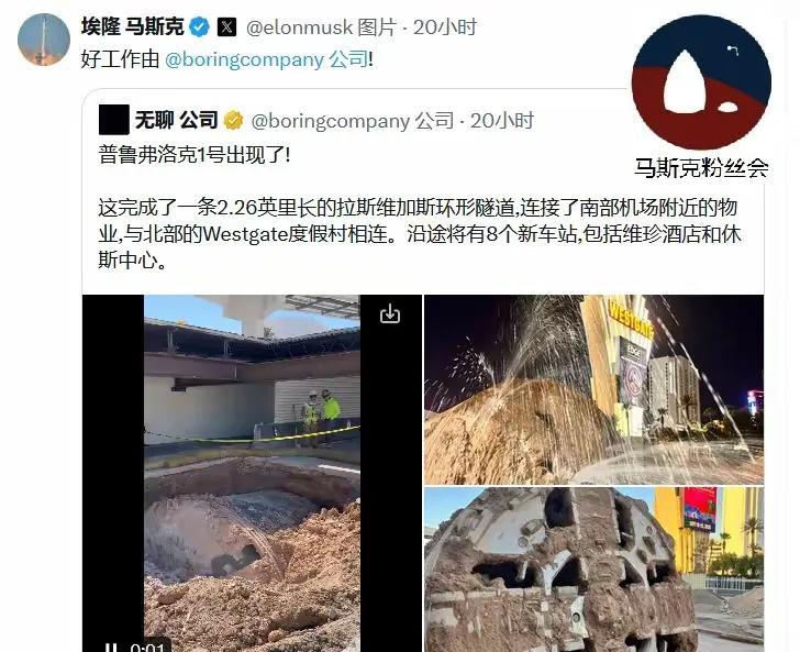 马斯克发帖，推广boring公司。