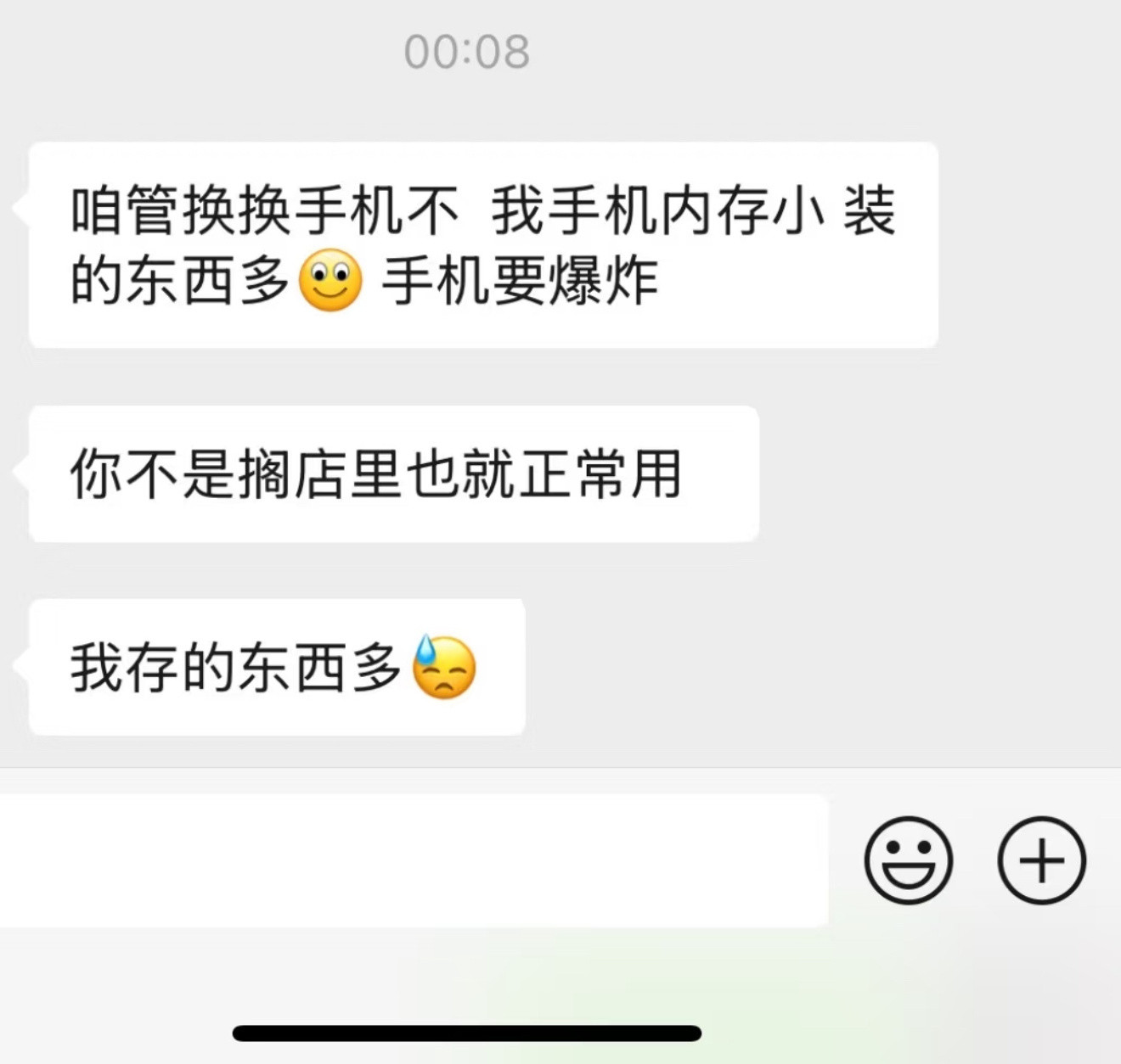 男朋友要和我换手机怎么办谁懂这次换手机的意义