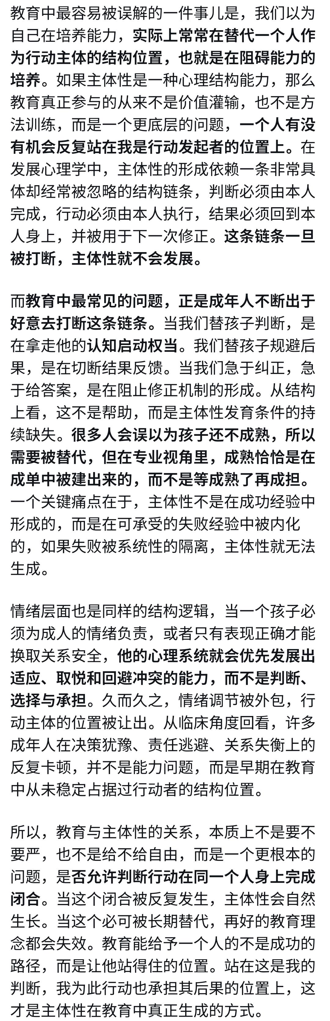 教育中最容易被误解的一件事