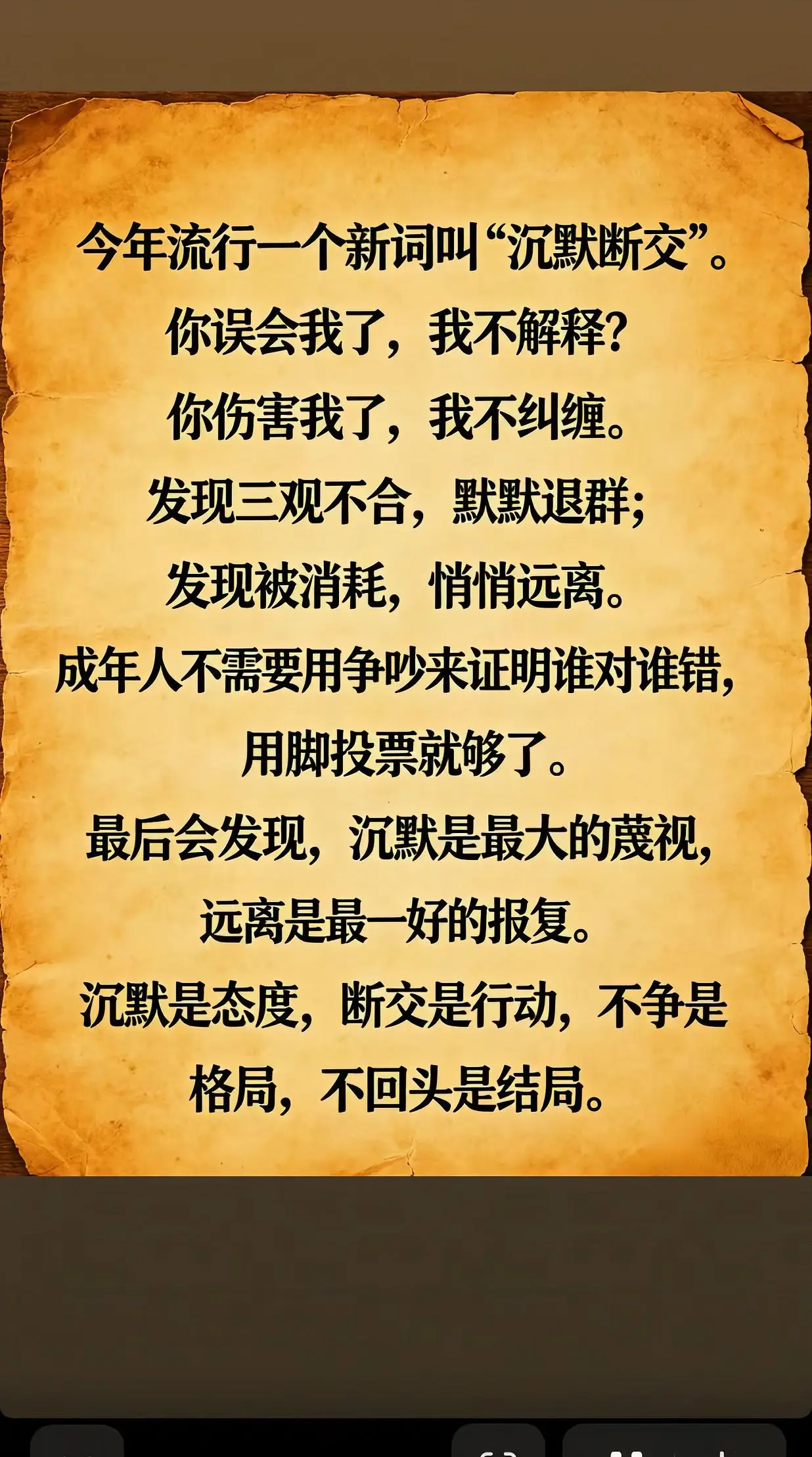 社会规则冷知识