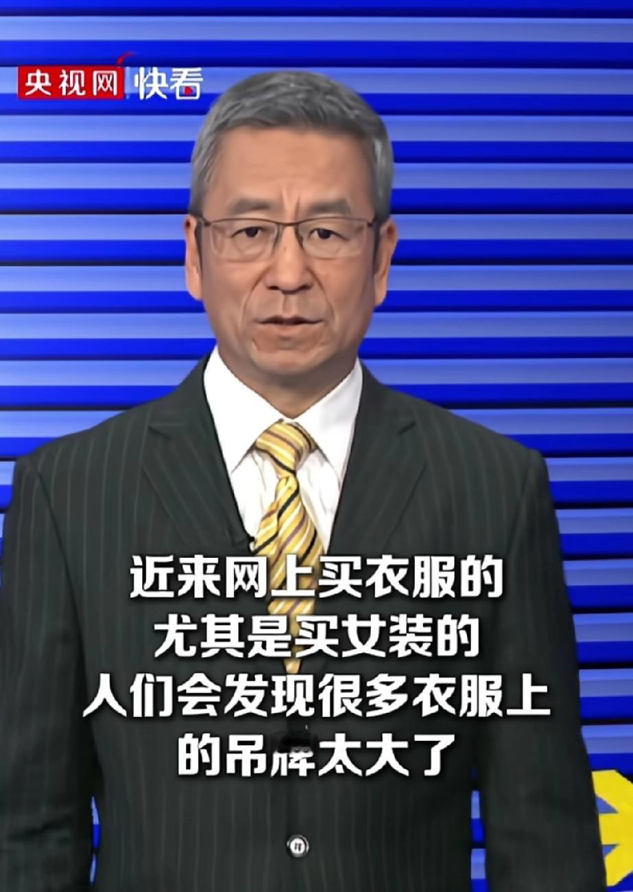 女装“吊牌”越做越大，原来“实属无奈”！换位思考，客户退货，也并非完全是无理取闹