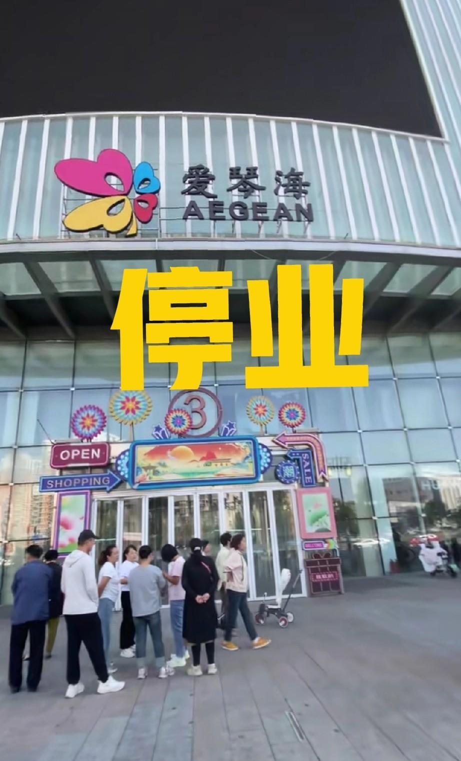 大同火车站的爱琴海“塌糊”了？？9月9号已经黑灯瞎火了。大同人谁能想到啊？当时
