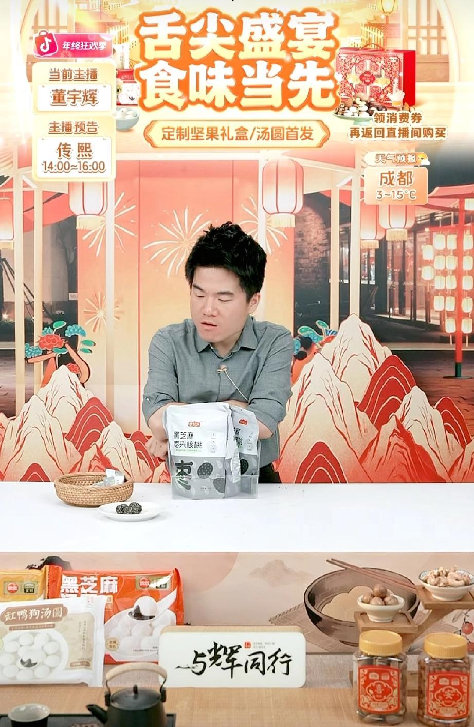 董宇辉这是真的急了，脸都拉下来了！评论区的朋友一直在催宇辉上定制虾仁，宇辉就催上