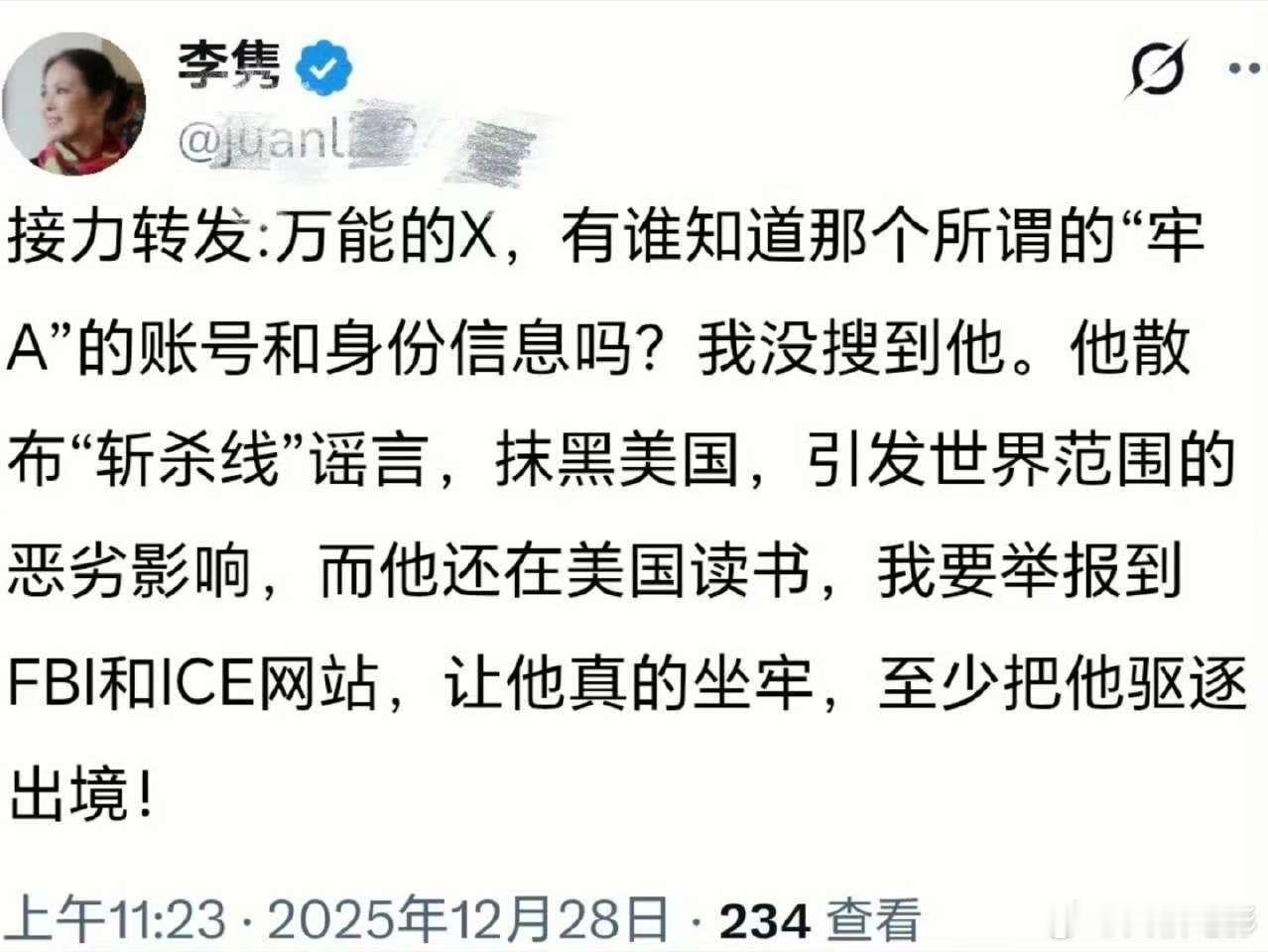 李隽大骂牢A是泥鳅李隽谈牢A牢A的故事一个一个被证实，你用磁铁一吸，就把他吸过