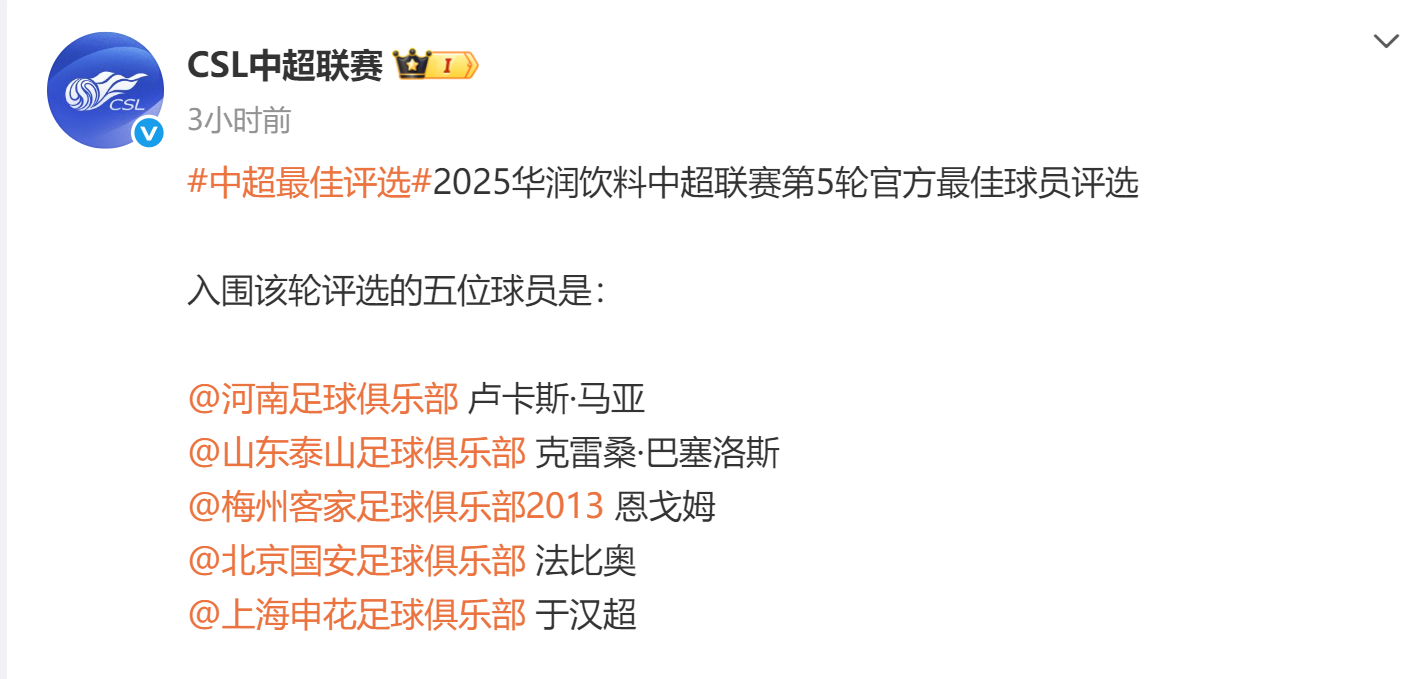于汉超能像<em>米内罗</em>一样 再为申花获得单轮最佳球员吗