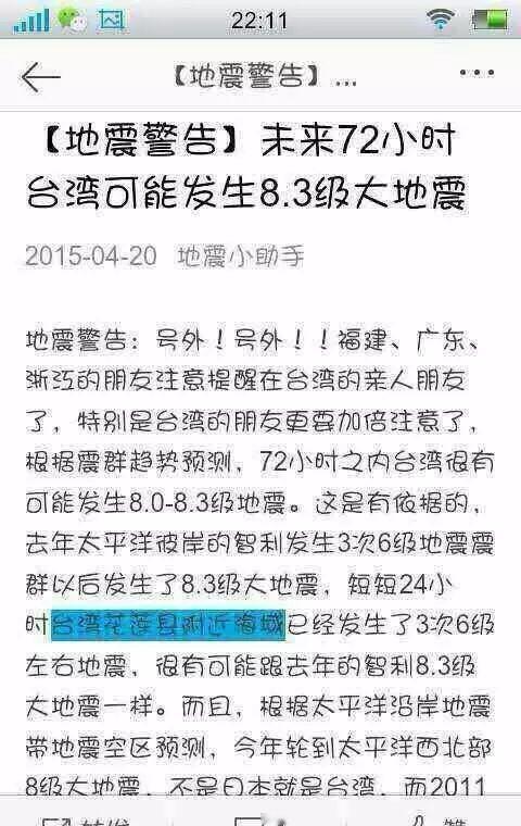 8级以上大地震前会有什么征兆？今天台湾发生了三次六级以上大地震，看到一些不知真