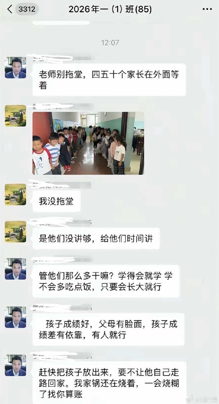 家长催老师别拖堂刷屏群聊引热议！近日，一段普通的家长群聊天记录，引发网友议论纷纷。聊天记录显示，老师