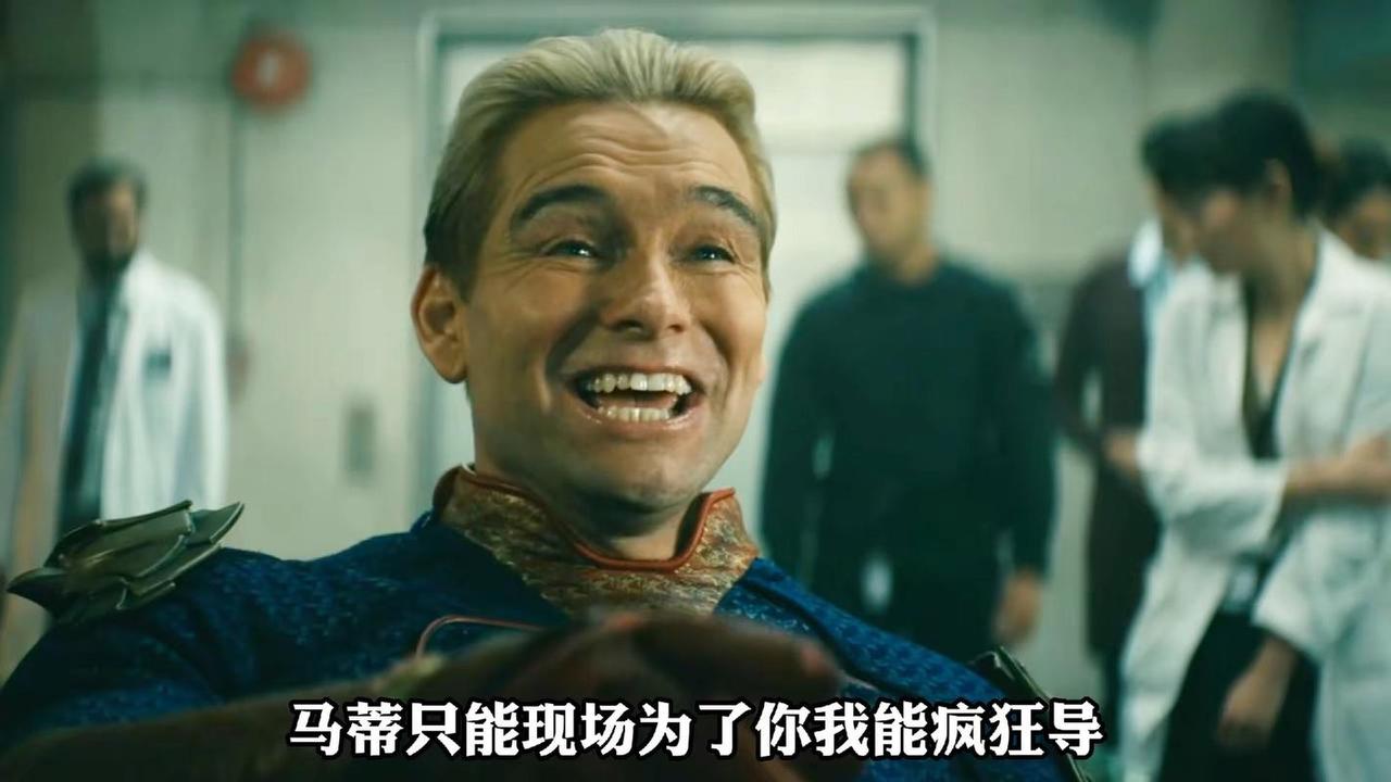 《黑袍纠察队》大结局口碑崩盘，豆瓣评分从9.0跌至7.3。争议核心是战力崩坏：“