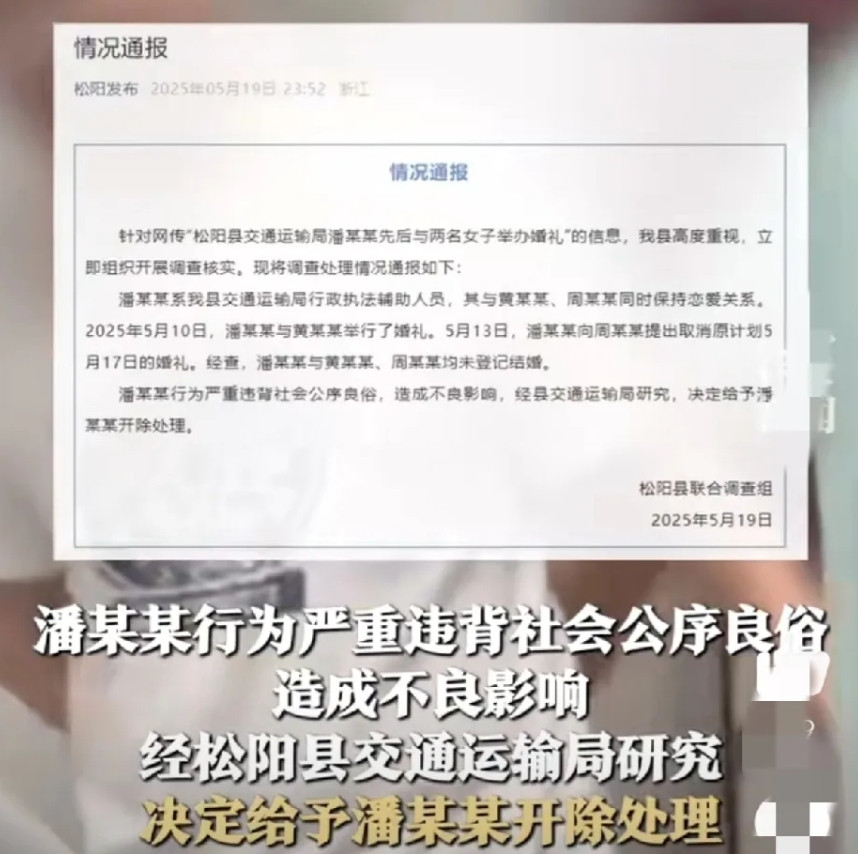 一个交通局辅助人员竟然这么牛？浙江丽水松阳县，一个县的交通局辅助员工7天内竟然