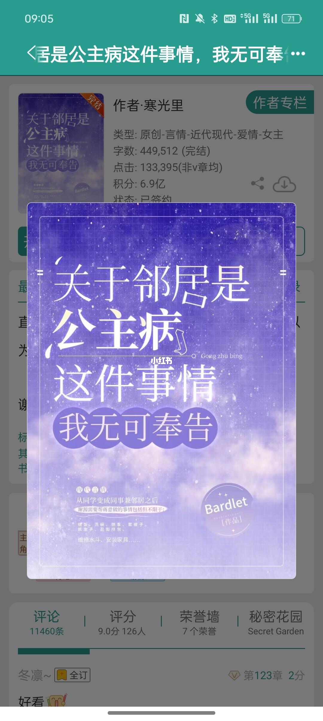 这本超好看啊啊啊❗❗超级好嗑😍😍