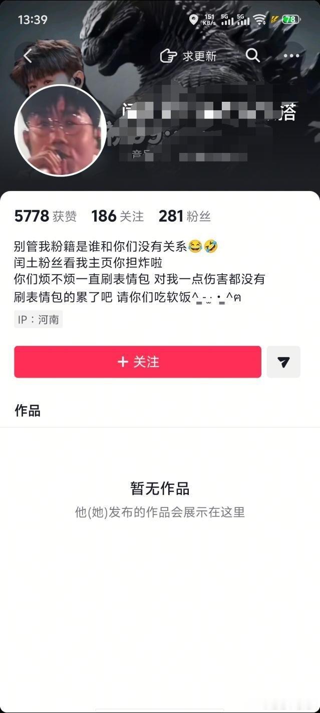 张杰真不舒服了张杰舒不舒服不知道，只知道你们会不舒服，张杰工作室发完声明就跑