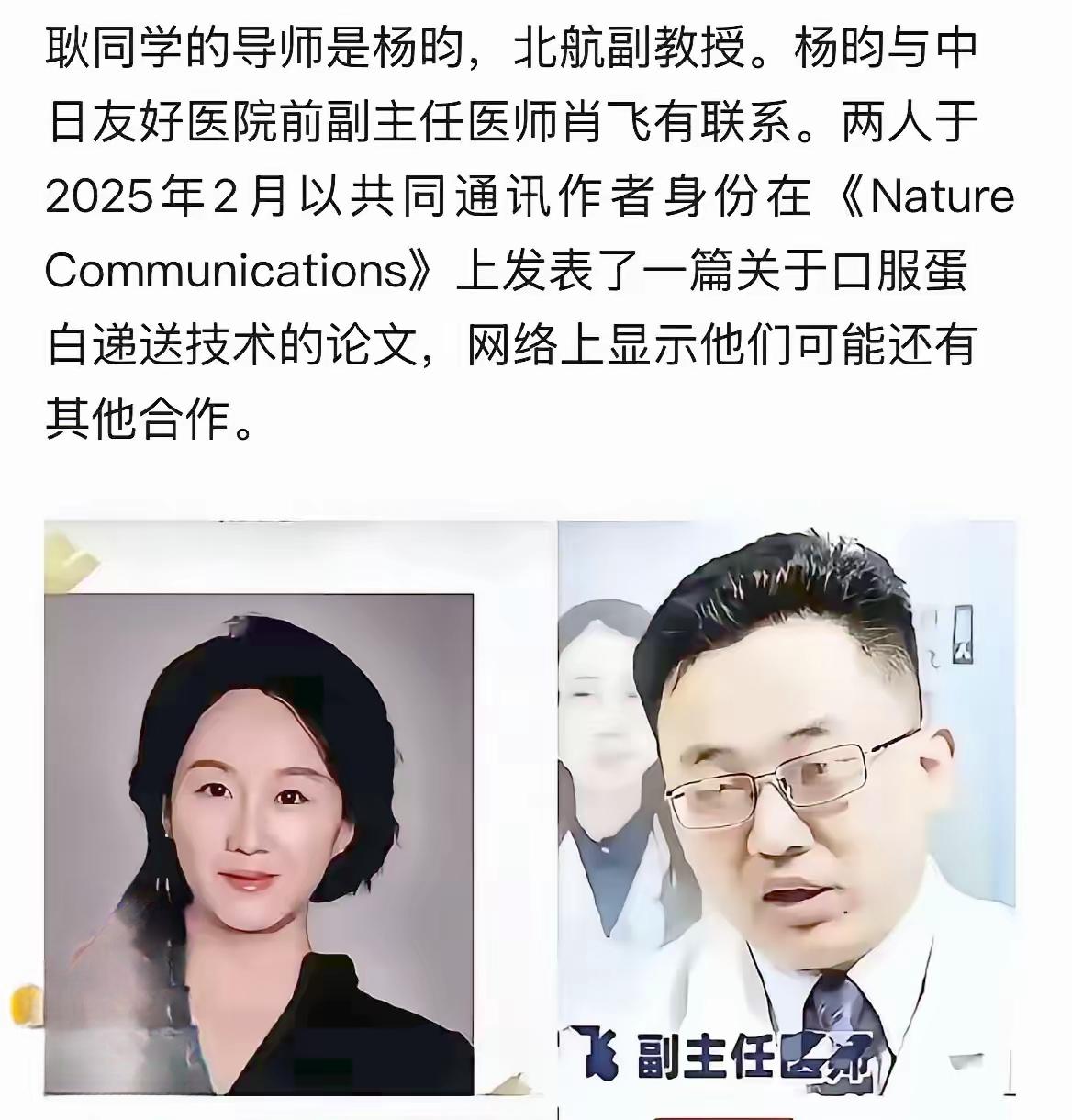北航教授杨昀因学术问题遭到重罚一事引发全网热议，可比起学术不端的处罚结果，他一片