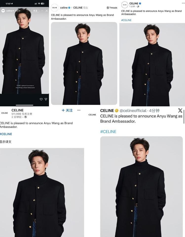 CELINE直接跳级！签王安宇当中国区首位唯一男性大使官宣10分钟他代言费涨