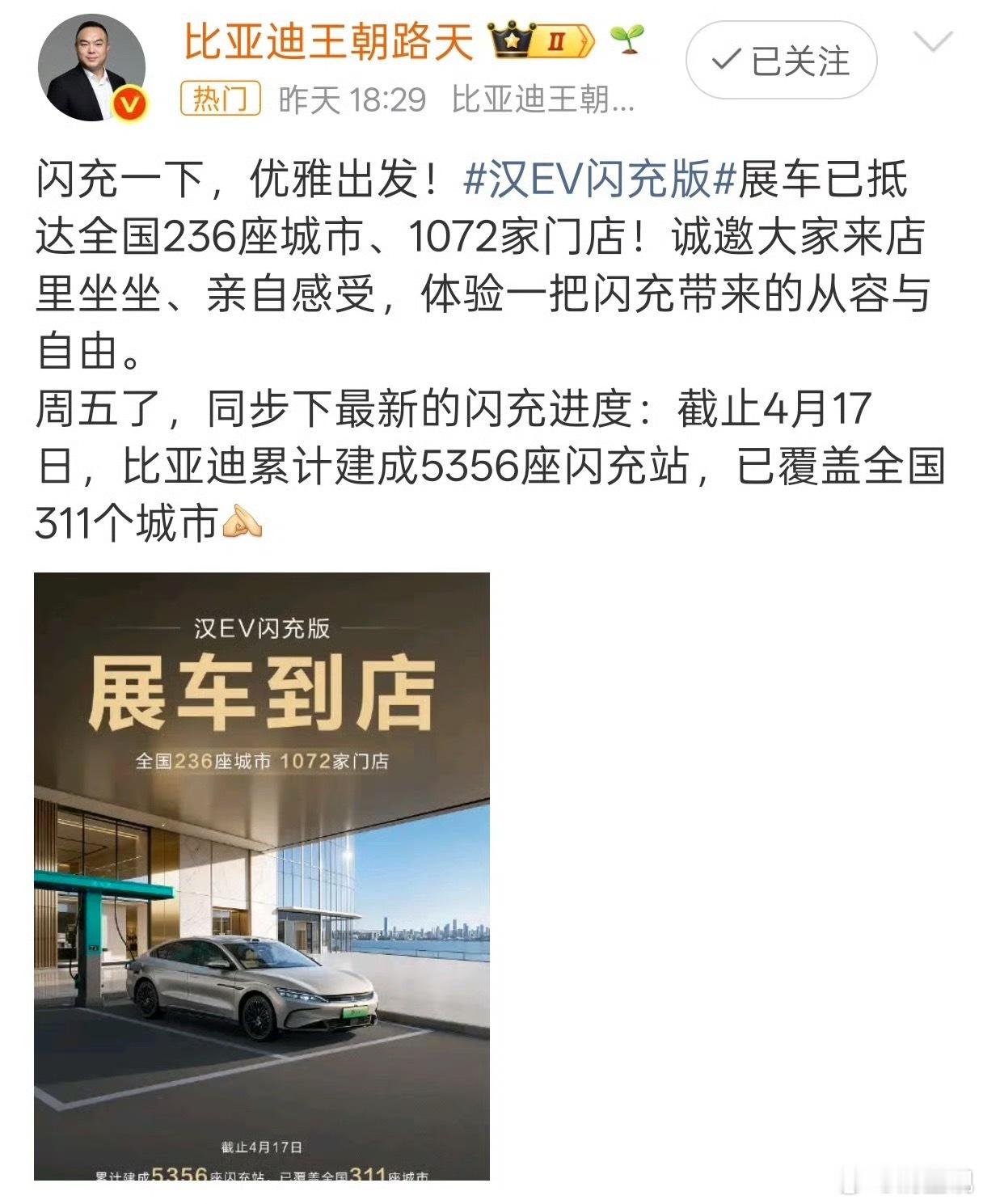 比亚迪汉EV闪充版4月22日上市是重新设计一辆车，成本太高了？？e2.0还在用！