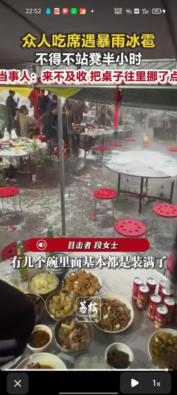 6月3日，曲靖市会泽县。众人吃席时遭遇暴雨冰雹，一开始很小，后面越下越大，几桌菜