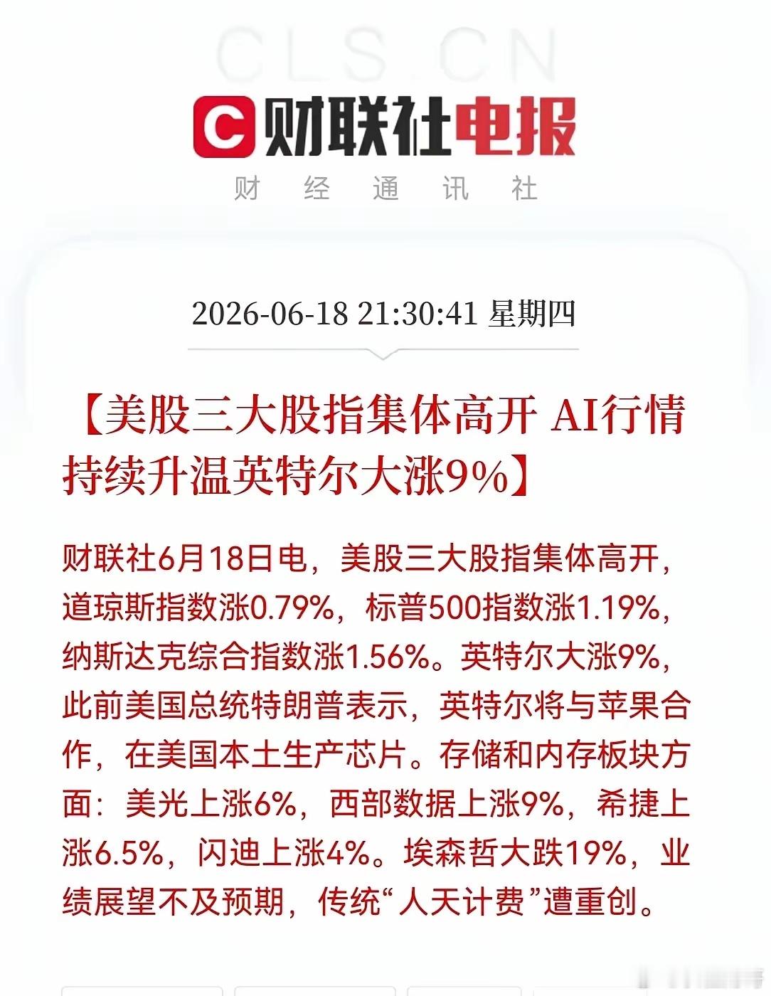 下周就盯着AI应用这几个方向，要让AI走进千家万户，让AI人工智能加消费发展，A