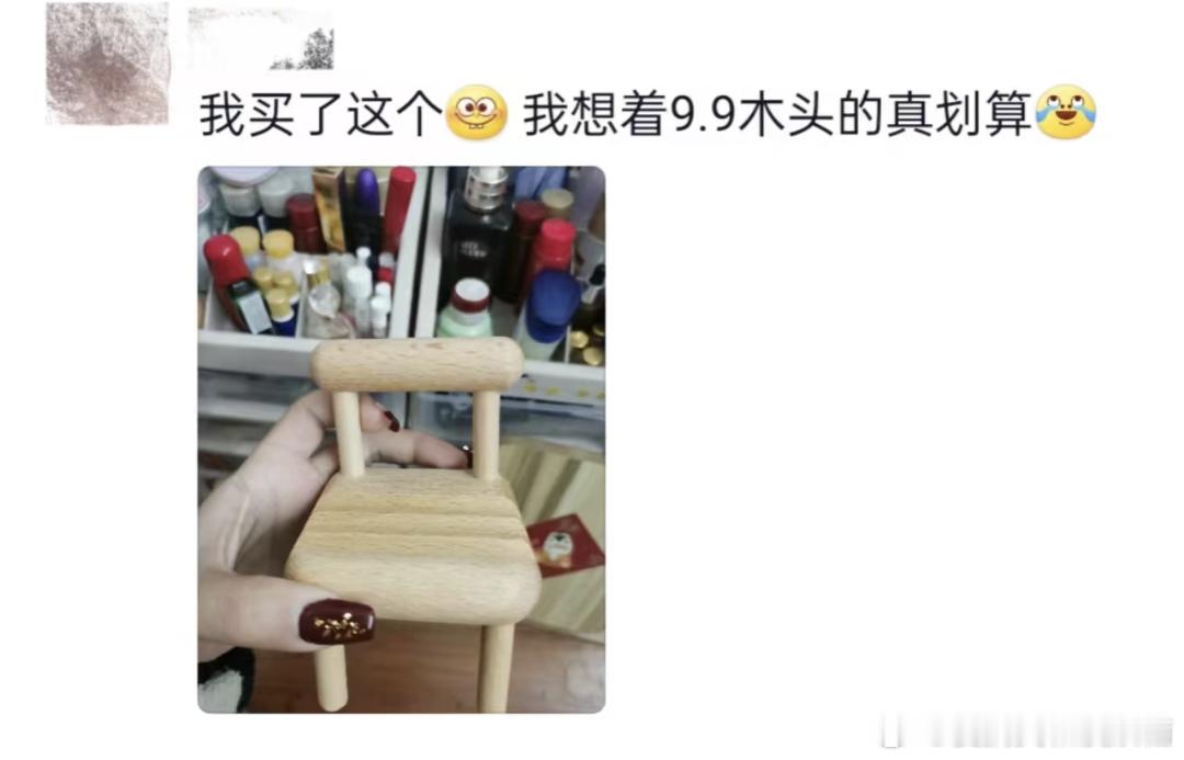 买东西没看尺寸有多离谱​​​