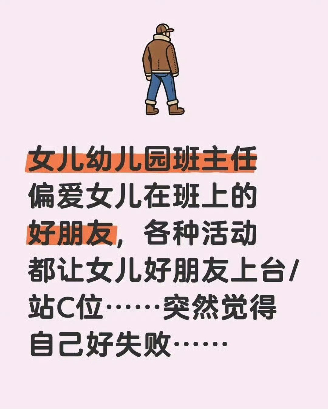 每次都是女儿的好朋友站C位，我有点难受了