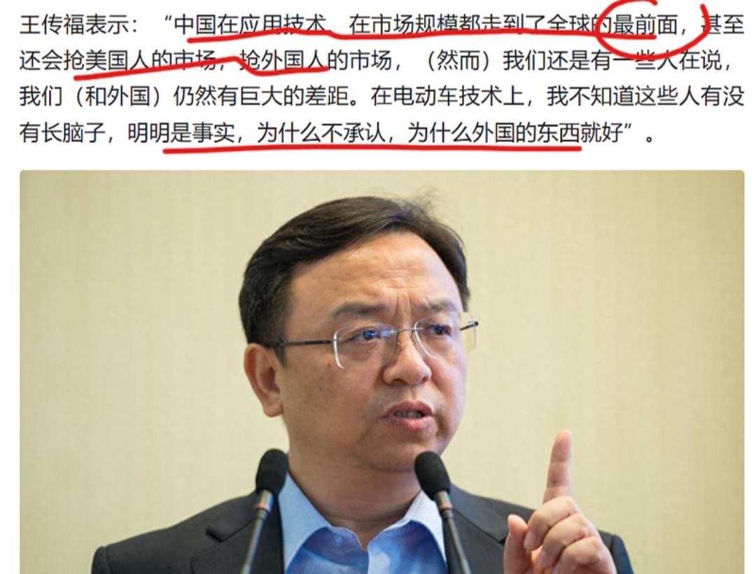 王传福说的是事实，我们的汽车行业在市场规模和某些应用层面技术上确实很强了，魏建军