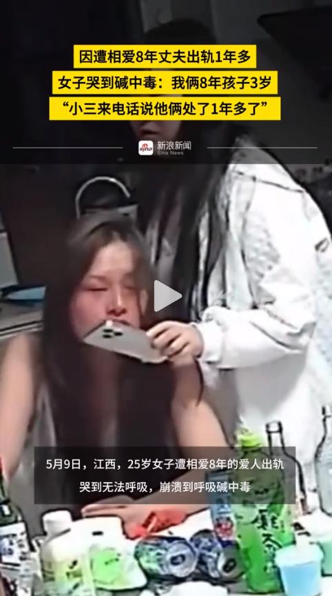瞬间崩溃！江西一25岁女子痴情相伴八年，本以为能安稳过一辈子。谁料半路突然杀出陌