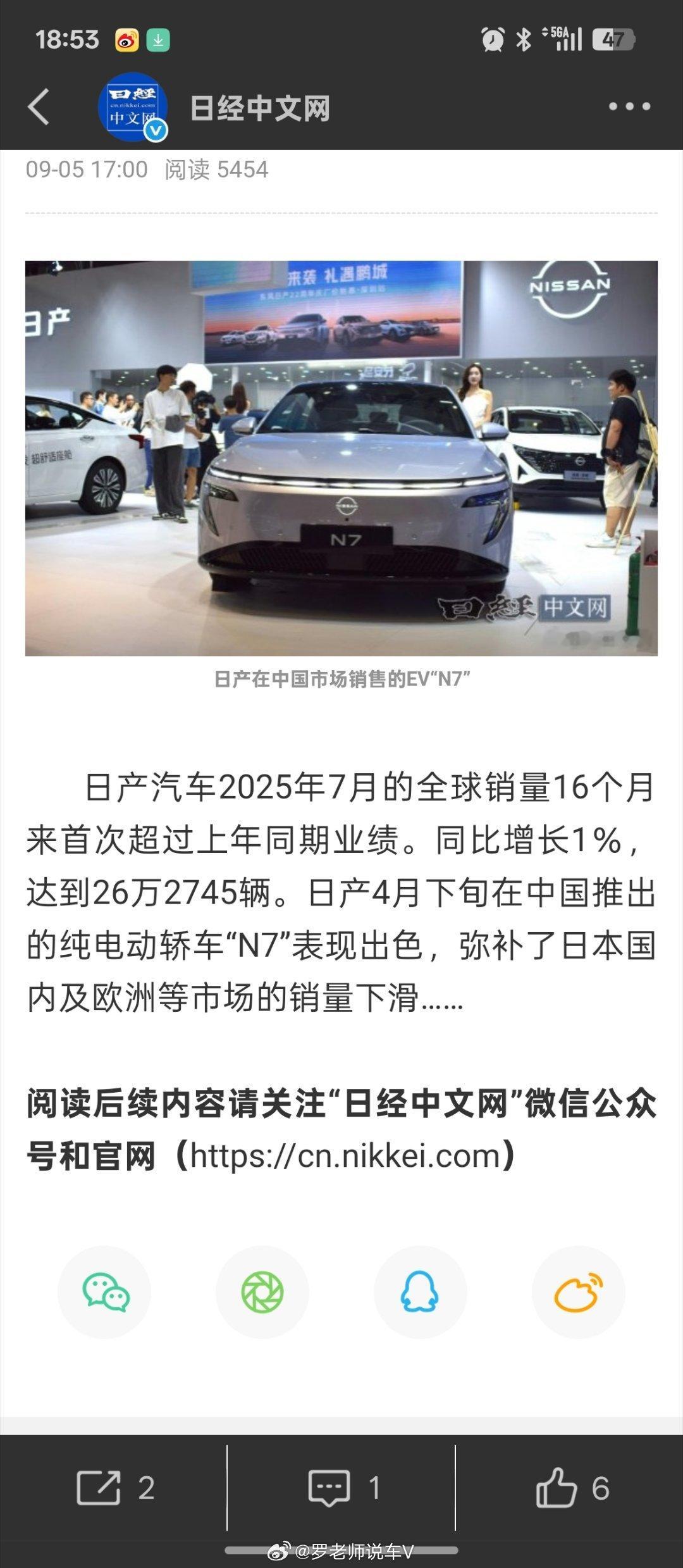 让中国人主导就对了，实在不行从中国招一位CEO，或者改名东风日产日本分产[嘻嘻
