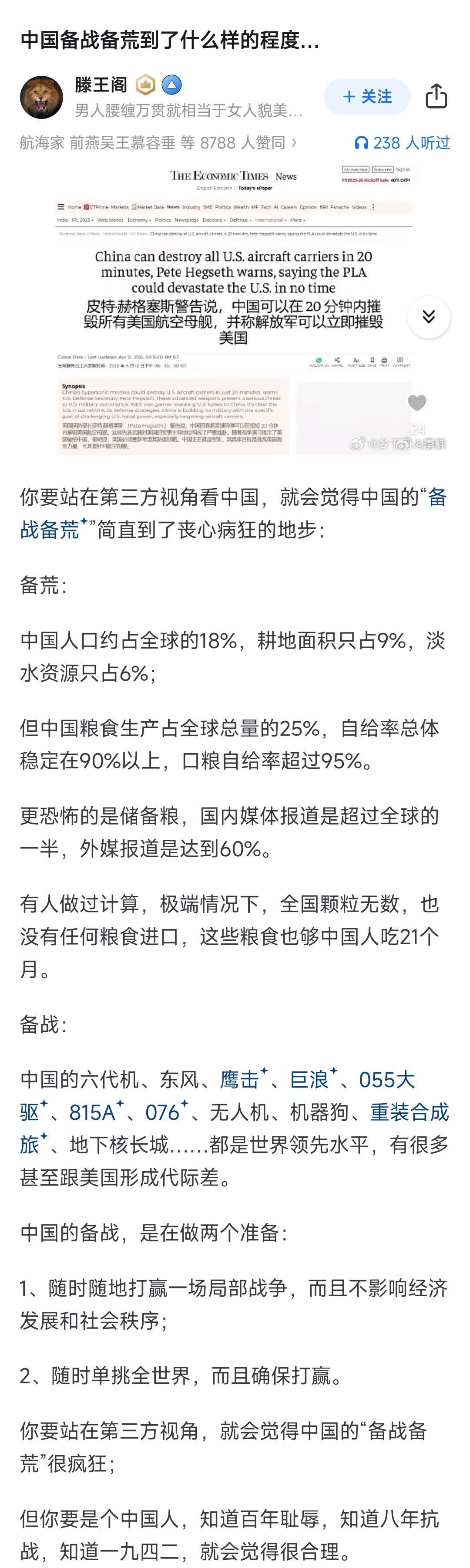 中国备战备荒到了什么样的程度？看完这篇文章之后我醍醐灌顶，如果你要站在第三方视角