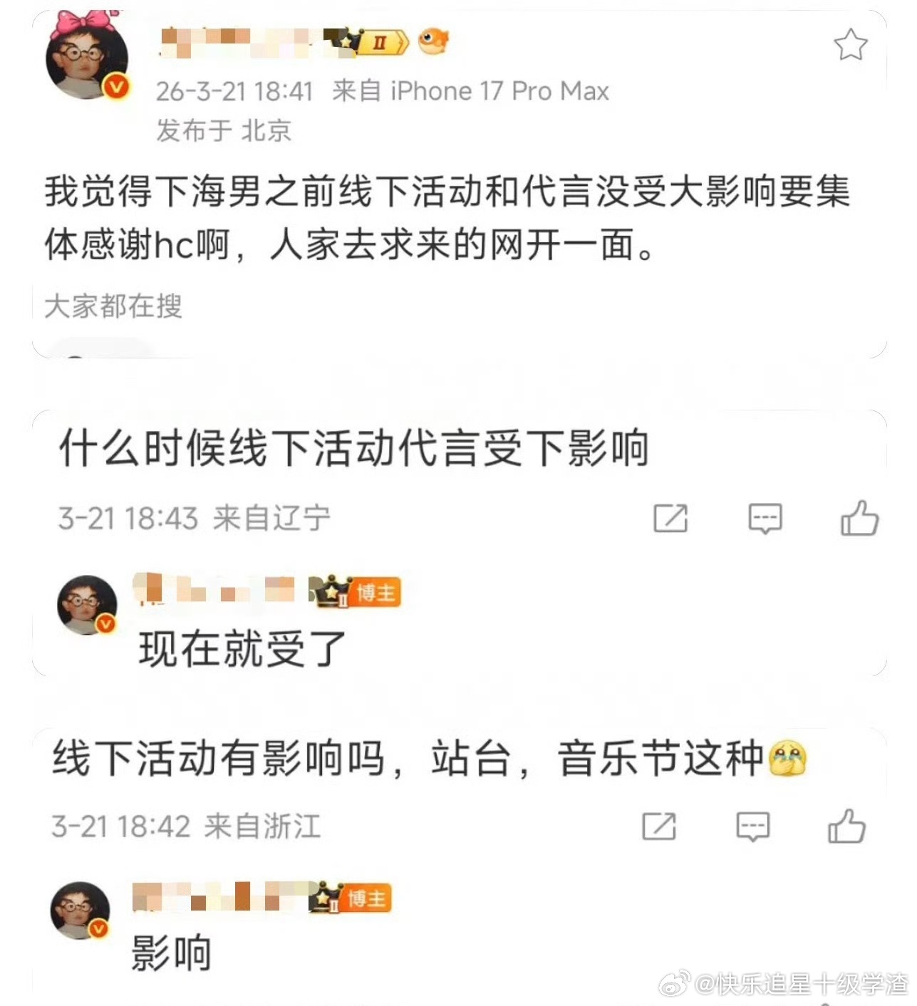 环大陆能割的渠道越来越少了