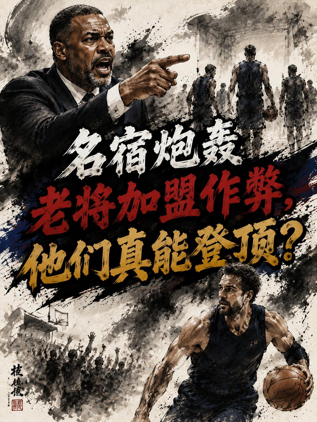 詹姆斯加盟76人真的是作弊？其他的NBA球队真的将迎来新一轮的劫难，这显然也成为