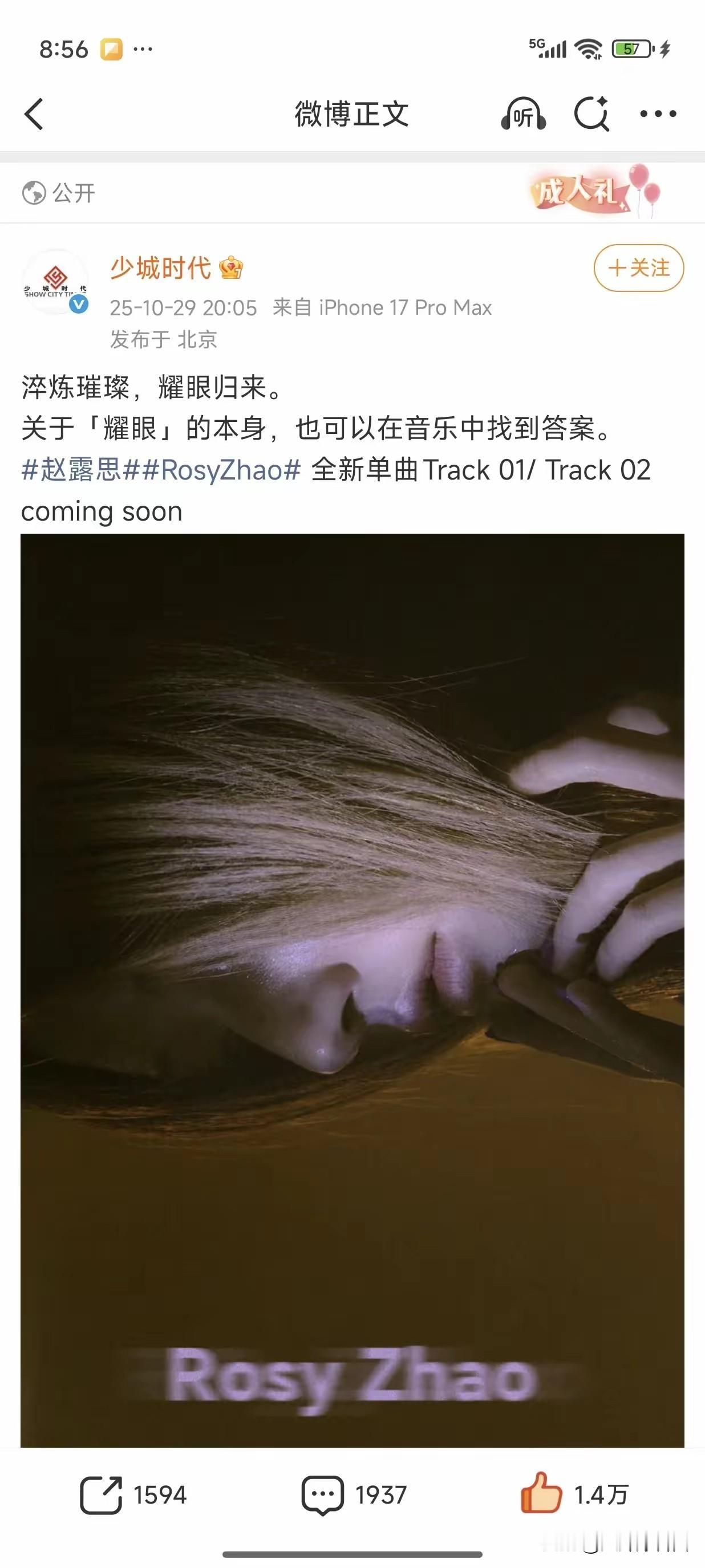 完了完了，现在无论赵露思怎么样，大家的关注点都会先是她整容后的脸。赵露思赵露思