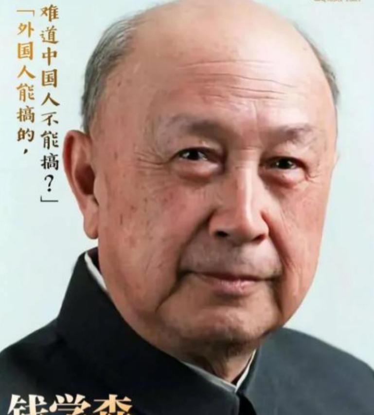钱学森回国，美国为何不敢暗杀？因为代价太大。钱学森，这位享誉世界的科学家