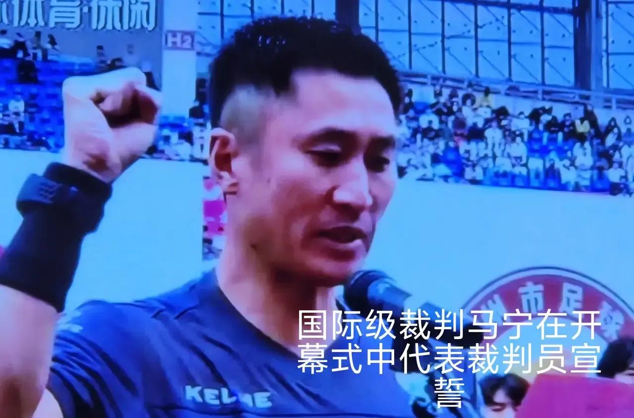 江苏走到前面，山东也该搞联赛。江苏省城市足球联赛，马宁执法开幕式，省长、副省长