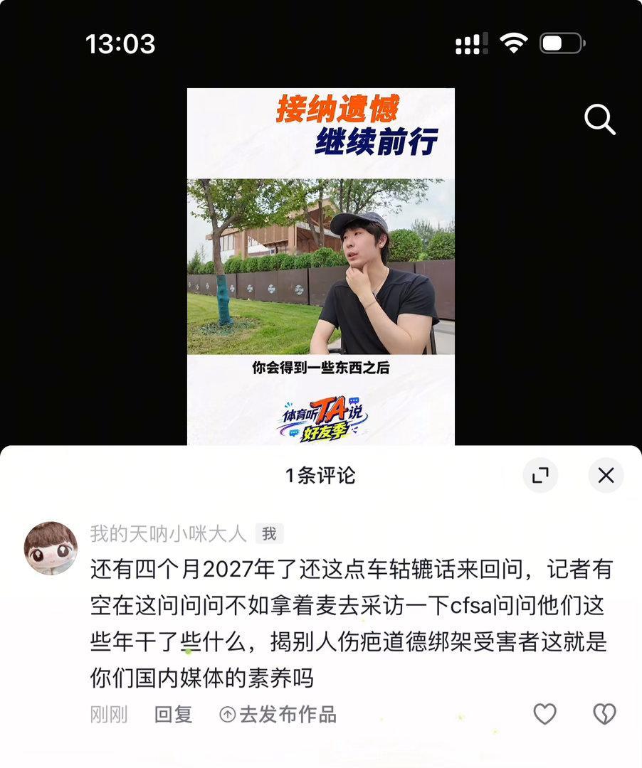 勇敢者先享受首评