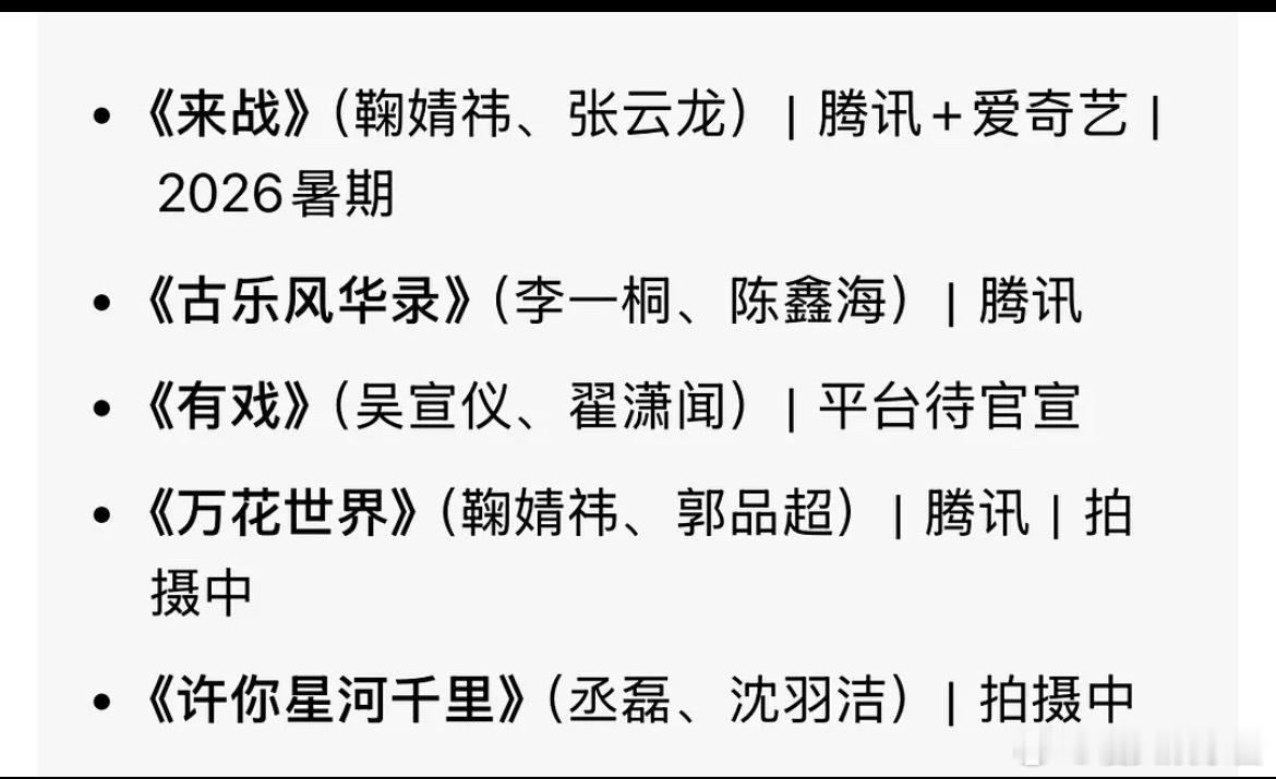 恒星引力五部待播剧，有你看好的吗